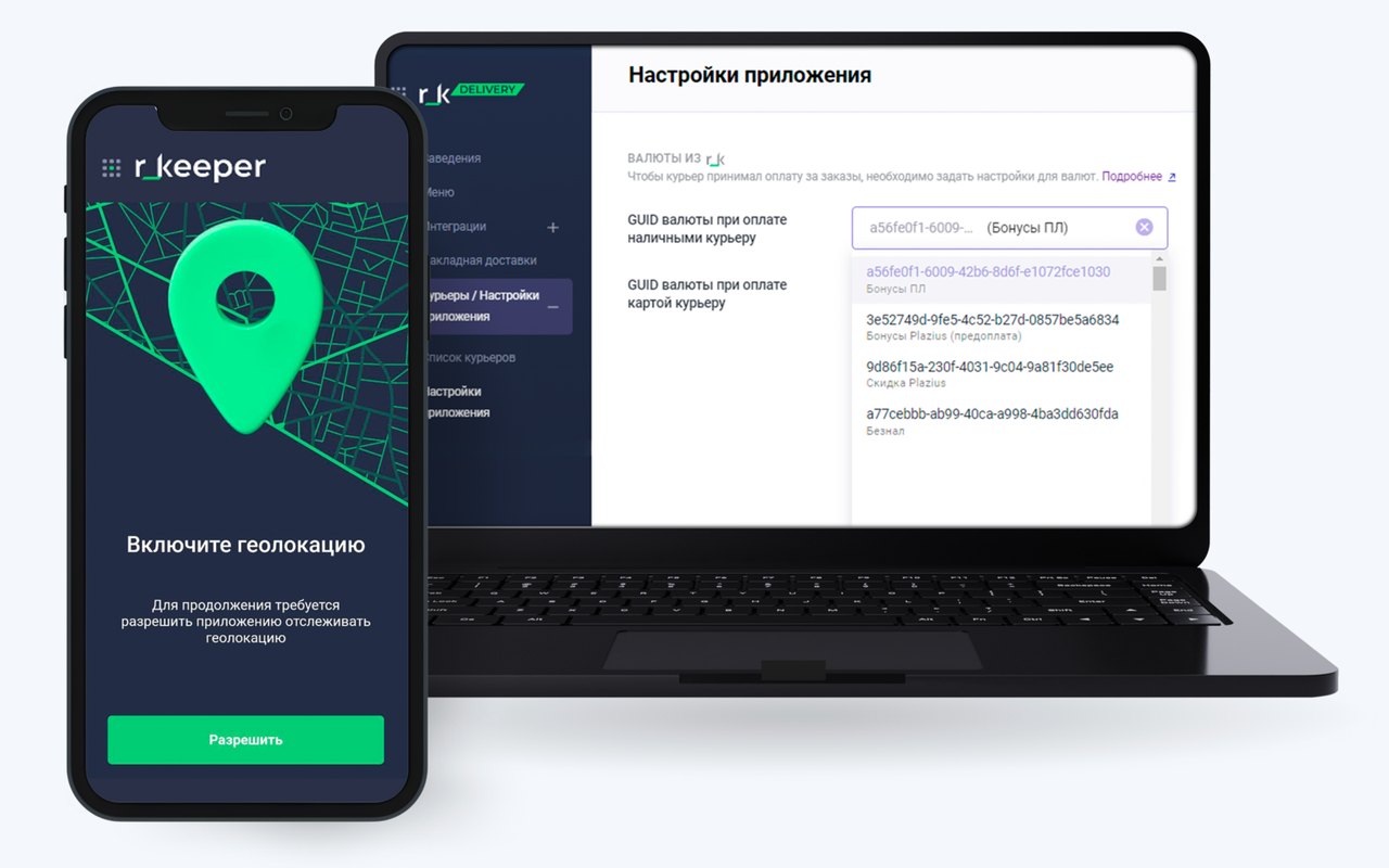 r_keeper — карта доставки и курьеры