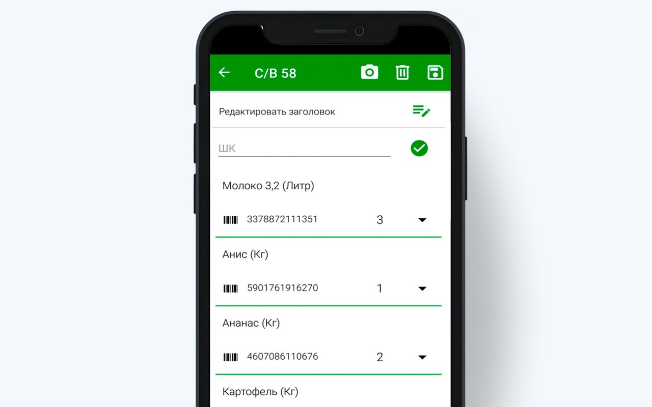 r_keeper — складской учёт и остатки
